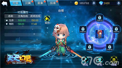 《天天幻灵》安卓版本萌趣上线三国之旅正式起航_游戏资讯-游民部落(gamecolg.com)