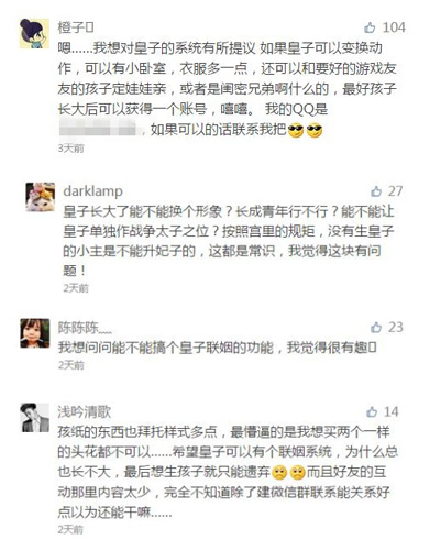 《熹妃传》手游主策划专访熹妃传有望迎来重大改版_游戏资讯-游民部落(gamecolg.com)