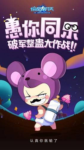 《偷星九月天》星迷日常趣事知多少_游戏资讯-游民部落(gamecolg.com)