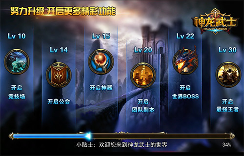 《神龙武士》黑科技助力与兄弟一起共建家族_游戏资讯-游民部落(gamecolg.com)