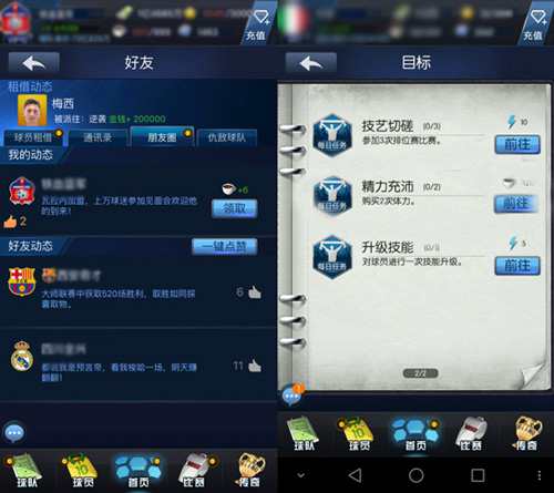 精神百倍看中超《最佳阵容》体力获得途径_游戏资讯-游民部落(gamecolg.com)