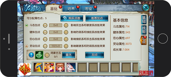 《诛仙手游》萌宠飞升玩法上线无限潜能伴行修仙_游戏资讯-游民部落(gamecolg.com)