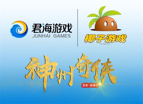 《神州奇侠》双线剧情猜想怒衣鲜马饮血江湖_游戏资讯-游民部落(gamecolg.com)