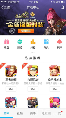 《择天记手游》预约全面开启一手资料抢先来看_游戏资讯-游民部落(gamecolg.com)