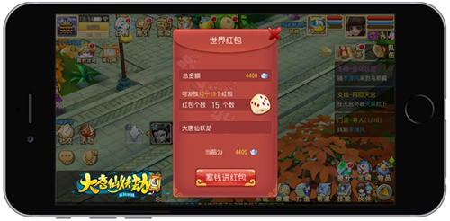 《大唐仙妖劫》红包系统来袭一言不合发红包_游戏资讯-游民部落(gamecolg.com)