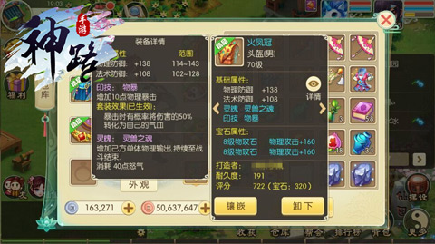 《神路》神器装备详解神奇女侠大揭秘_游戏资讯-游民部落(gamecolg.com)
