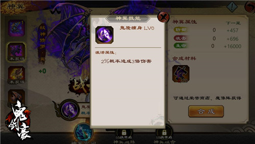 《鬼剑豪》神翼技能分析逆天神技全民开启_游戏资讯-游民部落(gamecolg.com)