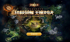 《荆棘王座》终测预下载今日开启测试指南抢先看