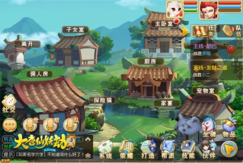 新版本7.12开启《大唐仙妖劫》家园子女系统来袭_游戏资讯-游民部落(gamecolg.com)