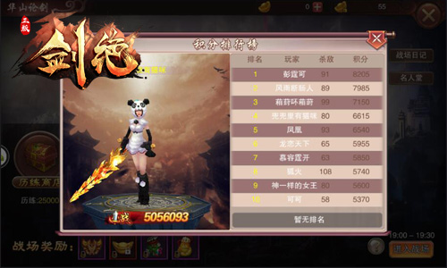 《剑绝》论剑华山之巅群雄煮酒斗苍天_游戏资讯-游民部落(gamecolg.com)