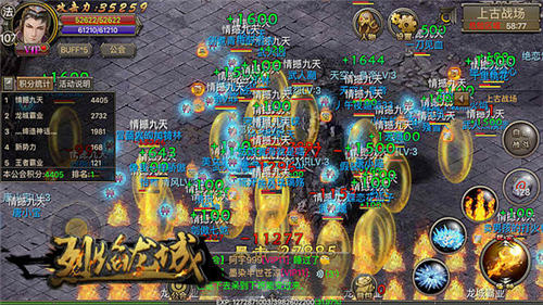 情憾九天公会风采《烈焰龙城》联赛16强战报_游戏资讯-游民部落(gamecolg.com)