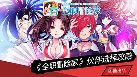 《全职冒险家》之“神助力”_游戏资讯-游民部落(gamecolg.com)