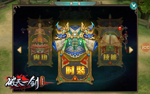 华服藏杀机《破天一剑》手游时装养成来袭_游戏资讯-游民部落(gamecolg.com)