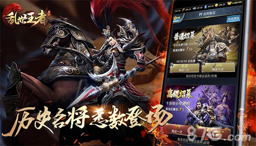 五位大明星线上PK《乱世王者》不删档明日开启_游戏资讯-游民部落(gamecolg.com)