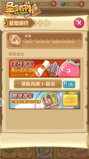 森林绿水晶《圣剑守护》神箭手影夜_游戏资讯-游民部落(gamecolg.com)