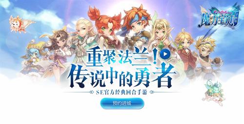 《魔力宝贝手机版》全新测试即将开启_游戏资讯-游民部落(gamecolg.com)