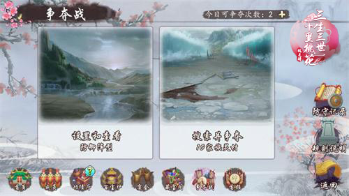 揭秘新版《三生三世十里桃花》手游家族新玩法_游戏资讯-游民部落(gamecolg.com)