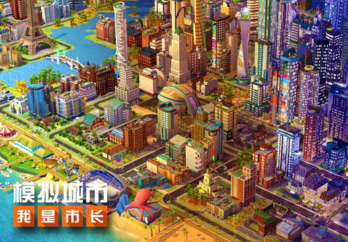 致敬教师节!《模拟城市》也曾上课堂_游戏资讯-游民部落(gamecolg.com)