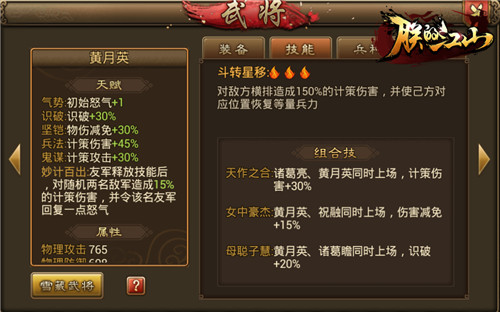 《朕的江山》迎国庆玩转全新觉醒武将_游戏资讯-游民部落(gamecolg.com)