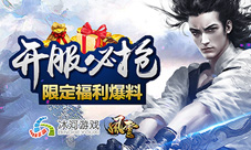 霸榜高玩口述冰河《风云志》新手福利早知道