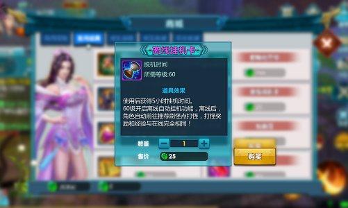 《真·我欲封天》游戏评测懒人游戏的升级小技巧_游戏资讯-游民部落(gamecolg.com)