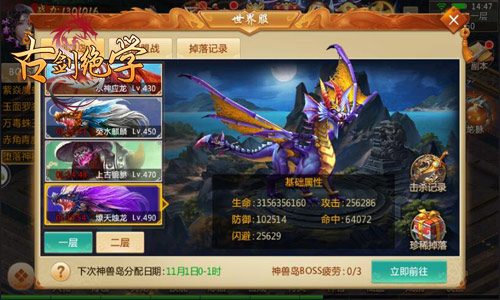 招募最强玩家冰河《古剑绝学》新版BOSS玩法来袭_游戏资讯-游民部落(gamecolg.com)