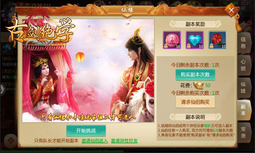来冰河《古剑绝学》恋爱夺宝结缘即送连心锁_游戏资讯-游民部落(gamecolg.com)