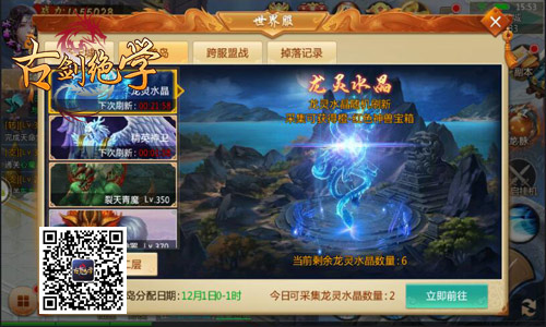 跨服社交新玩法冰河《古剑绝学》圣天城曝光_游戏资讯-游民部落(gamecolg.com)