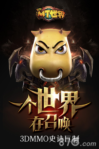 我叫MT世界礼包怎么领取我叫MT世界礼包激活码兑换_游戏资讯-游民部落(gamecolg.com)