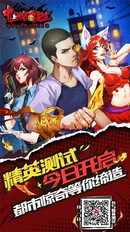 《中国惊奇先生》主题曲制作决定谁来演绎你说了算_游戏资讯-游民部落(gamecolg.com)