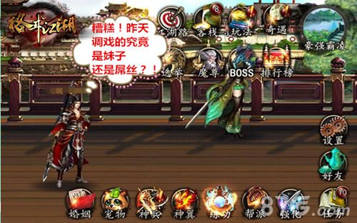 《格斗江湖》结婚系统新花样贵圈太乱不敢靠近_游戏资讯-游民部落(gamecolg.com)