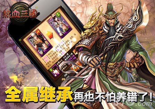 热血三国手游转职继承大猜想英雄楼谁是英雄_游戏资讯-游民部落(gamecolg.com)