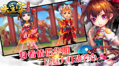 《大主宰》手游情人节活动甜蜜开启爱TA就大声说出来_游戏资讯-游民部落(gamecolg.com)