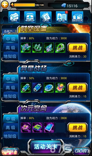 《英雄战机》三点战斗小窍门轻松成为飞行英雄_游戏资讯-游民部落(gamecolg.com)
