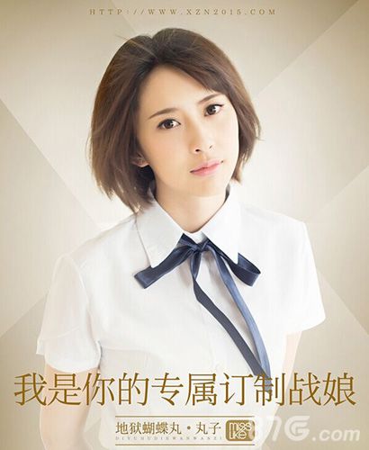 《X战娘》明日不删档内测地狱蝴蝶丸订制形象公布_游戏资讯-游民部落(gamecolg.com)