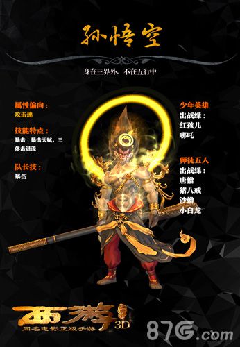 《西游降魔篇3D》手游情缘系统全面解读再续前世恩怨_游戏资讯-游民部落(gamecolg.com)