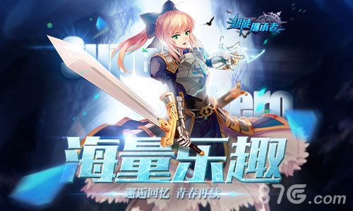 《超能继承者》震撼来袭邂逅回忆再续青春_游戏资讯-游民部落(gamecolg.com)