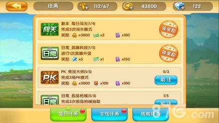 《真心英雄》任务系统介绍了解游戏的关键_游戏资讯-游民部落(gamecolg.com)