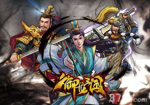 大战三百回合《御龙三国》硬汉争霸_游戏资讯-游民部落(gamecolg.com)
