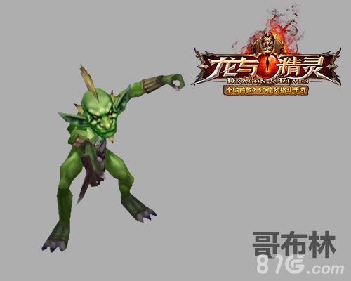 《龙与精灵》BOSS齐聚带你领略格斗巅_游戏资讯-游民部落(gamecolg.com)