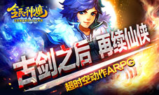狗仔队冒死曝光《全民神魔》2.0新版资料片