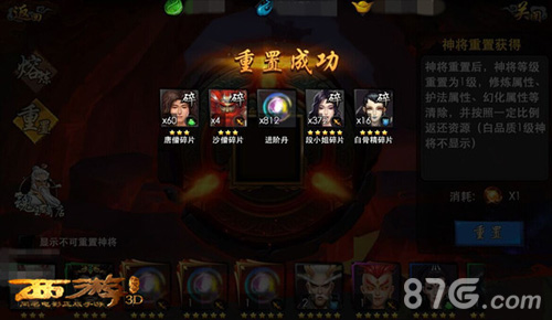 重磅资料片《西游降魔篇·胜者为王》今日上线_游戏资讯-游民部落(gamecolg.com)