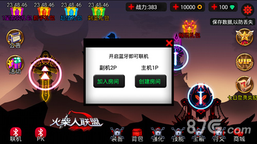 全新PVP玩法《火柴人联盟》安卓新版即将上线_游戏资讯-游民部落(gamecolg.com)