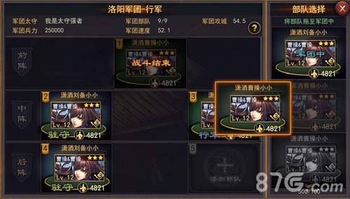 《率土之滨》全新版本“同盟战争”今日发布_游戏资讯-游民部落(gamecolg.com)