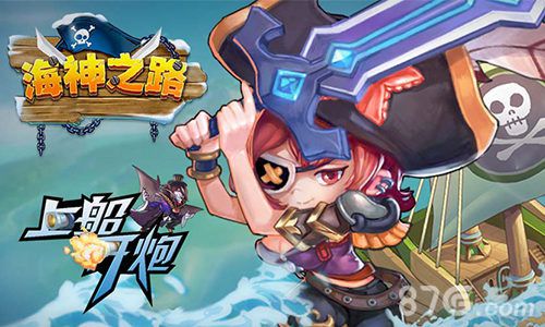 《海神之路》1月15日不删档内测神秘悬念即将揭晓_游戏资讯-游民部落(gamecolg.com)