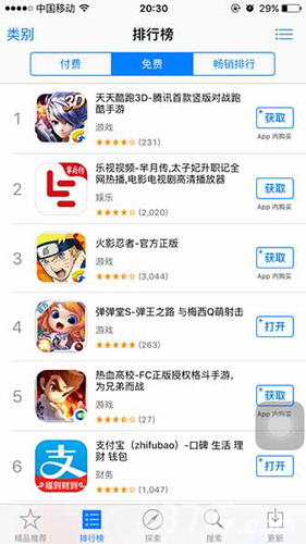 《弹弹堂S》iOS公测再创佳绩勇夺AppStore免费总榜前五_游戏资讯-游民部落(gamecolg.com)