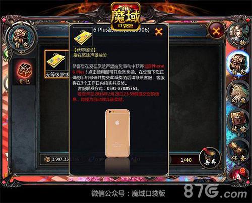 激爽来袭《魔域口袋版》婚恋资料片浓情上线_游戏资讯-游民部落(gamecolg.com)
