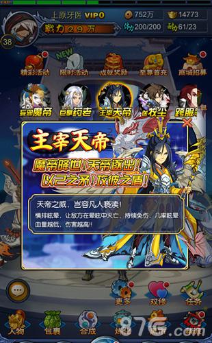 《新大主宰》贺岁新版本今日上线享受极致战斗快感_游戏资讯-游民部落(gamecolg.com)