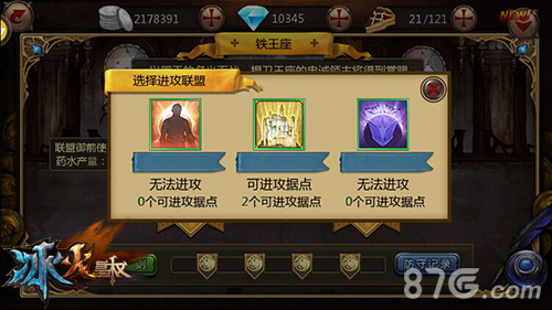 讨伐作战9377《冰火皇权》守卫王座玩法来袭_游戏资讯-游民部落(gamecolg.com)