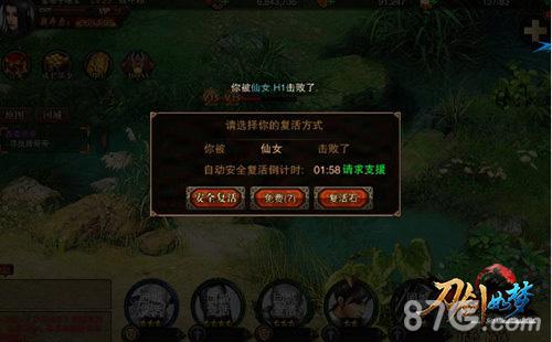 《刀剑如梦》技能大盘点PK也能美如画_游戏资讯-游民部落(gamecolg.com)